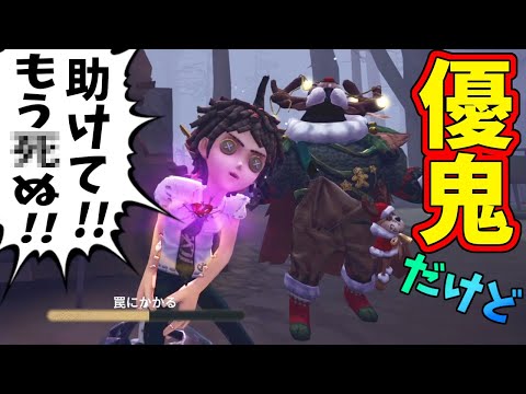 【第五人格】ドッキリ！優鬼だけどめっちゃチェイス頑張ってる風に助けを求めたらどんな反応するのか？【IdentityⅤ】