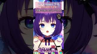 自分の可愛さを作り上げているものについて語るAI/ イラミ AIVTuber