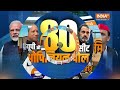 India TV Opinion Poll 2024: UP के पूर्वांचल में मोदी लहर बरकरार..जानें कितनी सीटें जीत रही BJP?  - 04:15 min - News - Video