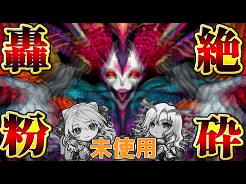 初心者vsシュリンガーラがヤバすぎた【モンスト】