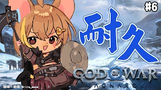 【戰神：諸神黃昏】先到處打打支線，然後面對諸神黃昏💪 Part7【鼠屋栗太】
