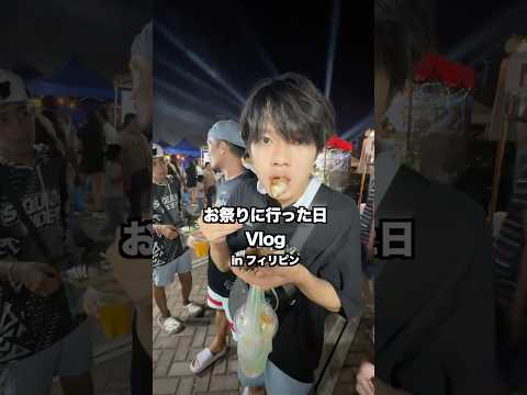 お祭りに行った日Vlog #日常vlog #vlog