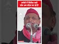 Election 2024: अमेठी में सिलेंडर वाले  लोग अब सरेंडर कर रहे हैं- Akhilesh Yadav | #abpnewsshorts  - 00:57 min - News - Video