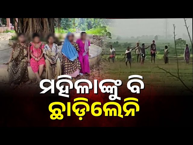 ଚୌଦ୍ୱାର ଥାନାର ଦ୍ଵାରସ୍ଥ ମାନସିକ ଭିନ୍ନକ୍ଷମ ମହିଳା ଆଶ୍ରମ ଜମିକୁ ନେଇ ତୁମୁଳ କାଣ୍ଡ