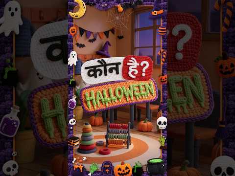 QUIZ Who Is It? कौन है? 🐾 3 सेकंड में जानवर पहचानें | Amigurumis #shorts #quiz #hindi