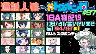 【#トスポン村】代打だ～～～！！！！！いっぱい喋るぞ～～～～！！！！！【転寝ころぶ視点】