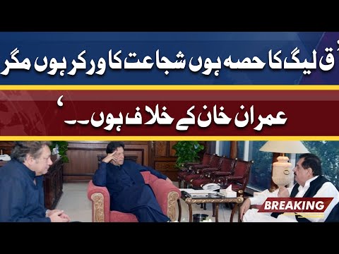 Tariq Bashir Cheema explains why He opted to vote Against PM Imran Khan