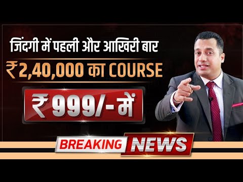 Business - “Booster Dose” @ ₹999 | Breaking News | Dr Vivek Bindra