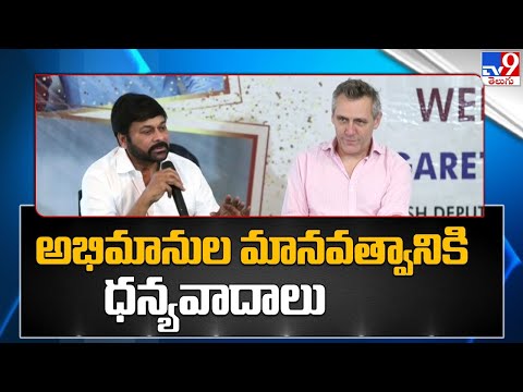 Chiranjeevi speaks after British Deputy High Commissioner donated blood at Chiranjeevi Blood Bank