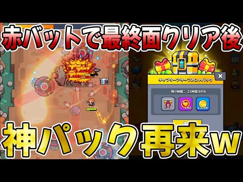 【荒野行動】全クリしたらまた神イベ発動！！ついに赤テックパーツ、、か！？　#34