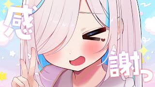 ありがとうの会🎈【 お誕生日の次の日!! 】