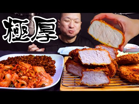 ASMR/咀嚼音/極厚トンカツを食べて筋トレして体型を維持する/揚げ物/睡眠/食べ物/食べる音/Eating sound/韓国/MUKBANG/人気/おすすめ/宇宙一イイ音♪/モッパン