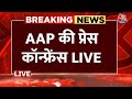 Arvind Kejriwal  : कोर्ट के फैसले के बाद आम आदमी की प्रेस कॉन्फ्रेंस | Delhi Politics | Aaj Tak LIVE