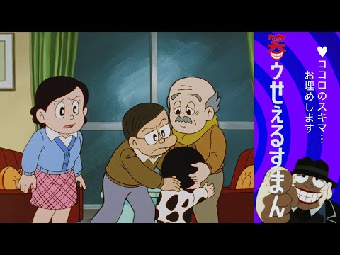 笑ゥせぇるすまん （９３）「シルバーバンク」【笑ゥせぇるすまん 公式チャンネル ﾃﾞｼﾞﾀﾙﾘﾏｽﾀｰ版】