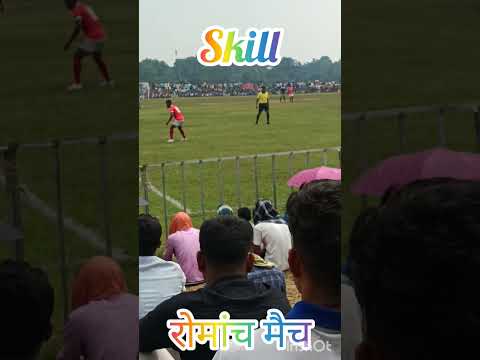 Football skills रोमांच मैच  ⚽⚽⚽ #bestgoalsoftheweekefootball