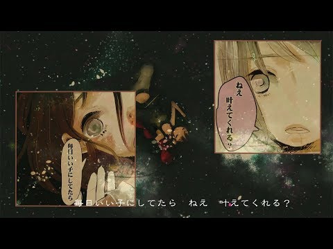 「How do you feel about me ?」桐嶋ノドカ × 爪先の宇宙 Collaboration Movie (Short Version)