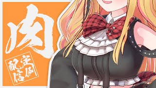 🔴【定期配信】え！お盆も近いのに7月分の定例配信を！？（できらぁっ）【第61夜】