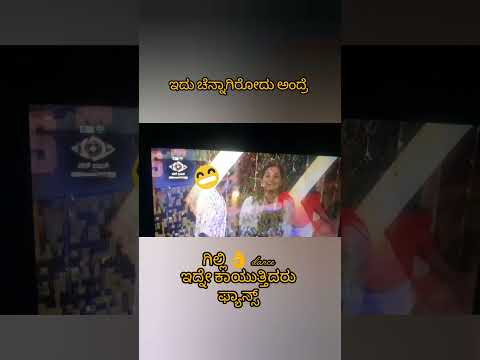 bigg boss ಗಿಲ್ಲಿ 👌 dance #1million #biggboss #kannada #shortvideo #trendingsong #viralvideo