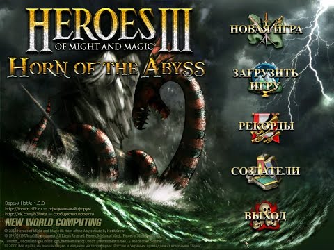 АУТКАСТ heroes of might and magic 3