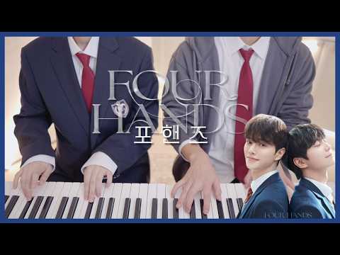 ⭐️Twinkle Twinkle Litter Star - Drama 'Four Hands' Ver.
