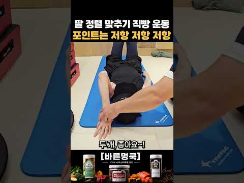 쉬워보이지만 어려운 어깨 운동