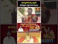 రాసిపెట్టుకోండి కర్మ ఎవ్వరినీ వదిలిపెట్టదు శాస్త్రి గారు సంచలనం | Karma End Results Telugu