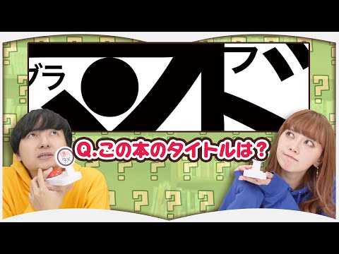 小説のタイトルが書かれています【クイズ】