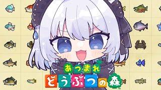 【雑談｜どうぶつの森】今日はマグロ釣れるかな？お話しながら釣りする！【あおい配信 】