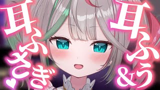 💐〘 #ASMR 〙耳ふぅ&耳塞ぎ🤍究極に眠くなる優しい音...💗 #新人vtuber  〘 花百合ちゅみ/ぶいぱい〙