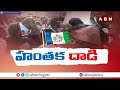 జర్నలిస్టులపై  దా*డి తీవ్రంగా ఖండించిన విపక్షాలు | YCP Attack on ABN Photographer | ABN Telugu  - 04:36 min - News - Video