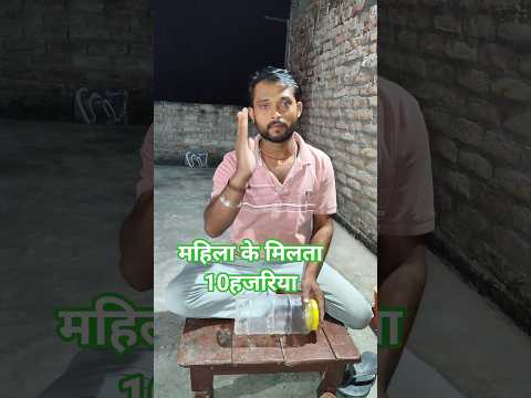 #महिला के मिलता 10 हजरिया मरद मार्ले बा का तोहार #funny