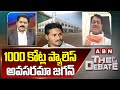 Pudi Thirupathi Rao : 1000 కోట్ల ప్యాలెస్ అవసరమా జగన్ | Rushikonda Palace | ABN Telugu