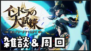 【FGO】雑談周回✌🏻iPhone壊れた/好きな小説とBGM【コンプサウルス / Vtuber】