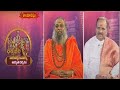 ధర్మభేరి || Dharmabheri || అయోధ్య రామయ్య అద్భుత దర్శనం || Hindu Dharmam