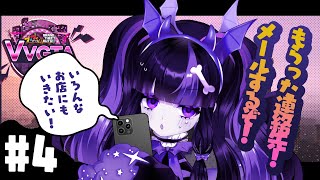 【 #VVGTA 】連絡先、かたっぱしから連絡します【 #ゾンちゃんの配信 】