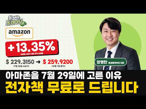 전자책 <strong>무료로</strong> <strong>드립니다</strong>. | 장영한 | 돈 버는 트레이딩 북클럽 | 한국경제TV
