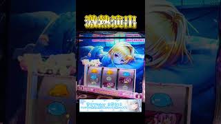 【 #スマスロ 】ぷっちゅんちゃれんじでレア演出？！【 #ToLOVEるダークネス 】 #パチスロ #スマスロ #スロット