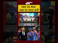 IND Vs PAK Asia Cup 2025: Pakistan पर भारत भारी! | #shorts | Syed Suhail | India  - 00:38 min - News - Video