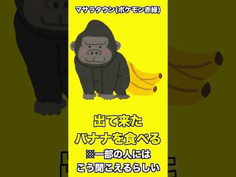#shorts 【空耳】一部の人には聞こえるポケモンのBGM 【creepypasta】【アニメ】【meme】