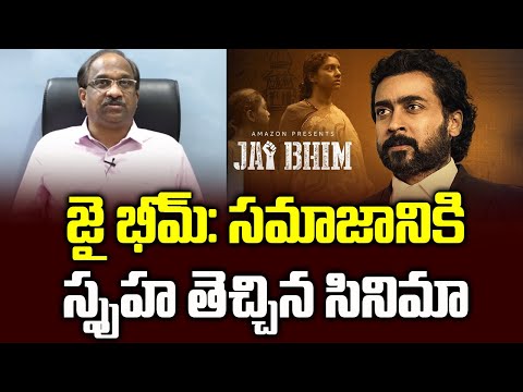 Jai Bhim: What conversation the film sparks? Jai Bhim: What conversation the film sparks?