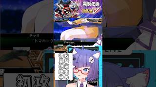 トゥアハー・デ・ダナン登場！テッサちゃんが可愛い過ぎる…！ #スパロボ #スーパーロボット大戦 #vtuber #個人vtuber #sho