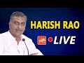 Harish Rao  in Sate level Conference on TS Irrigation Projects -  LIVE