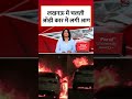 Lucknow के शहीद पथ पर चलती Audi कार में लगी आग, बाल-बाल बचे सवार #shorts #shortsviral  - 00:42 min - News - Video