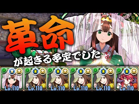 超転生クシナダヒメ強い！！って言いたかった動画【パズドラ】