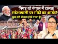 PM Modi Action On Sandeshkhali!: शेख पर Modi का आर्डर!, संकट में ममता सरकार? | West Bengal