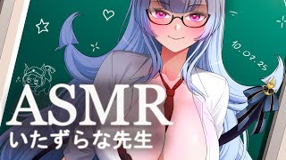 【 ASMR┆3Dio 】 Profesora Te Da Clase Privada 💤📚 (Voz Suave + Atención P