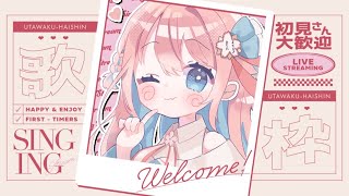 【#歌枠 】自由気ままに歌う歌枠✨＃shorts #Vtuber #咲花まる