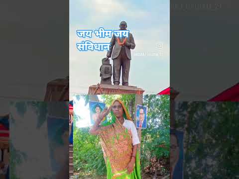 जय भीम जय संविधान