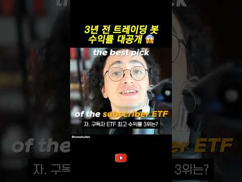 트레이딩 봇 수익률 대공개 😱