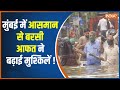 Mumbai Rains Update | मुंबई में बारिश को लेकर येलो अलर्ट, कई में लगातार बरस रहा पानी